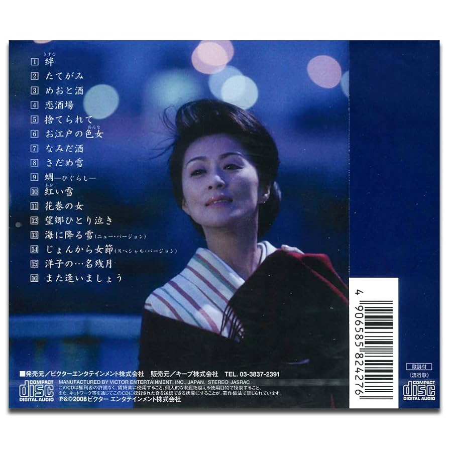 Amazon.co.jp: 長山洋子 12CD-1002N: ミュージック